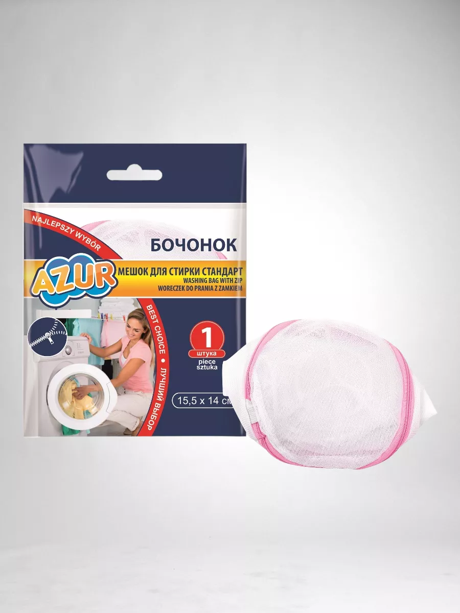 Мешок для стирки   2 шт