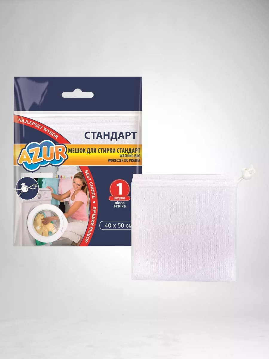 Мешок для стирки Стандарт 2 шт