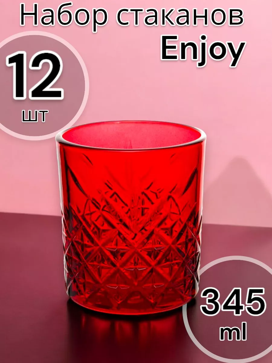 Набор стаканов Enjoy стеклянные 345 мл 12 шт