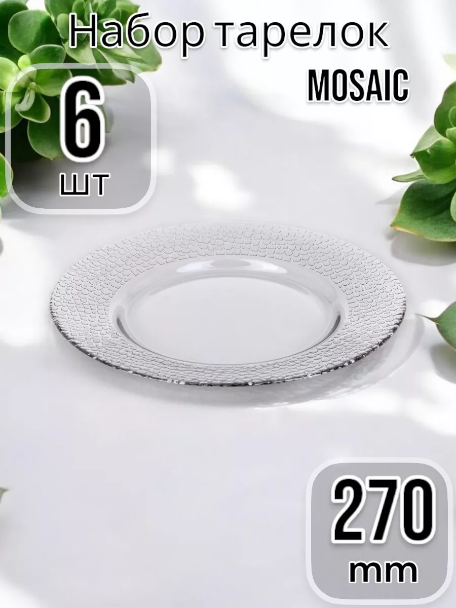 Тарелки обеденные Mosaic, 27 см, набор 6 шт