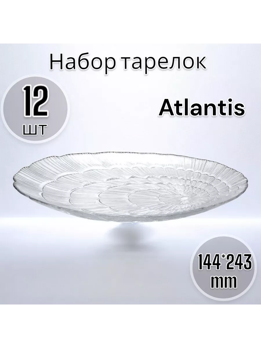Тарелка столовая Atlantis-F&D, 144*243 мм - 12 шт.