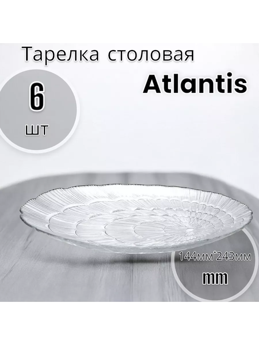 Тарелка столовая Atlantis-F&D, 144*243 мм - 6 шт.