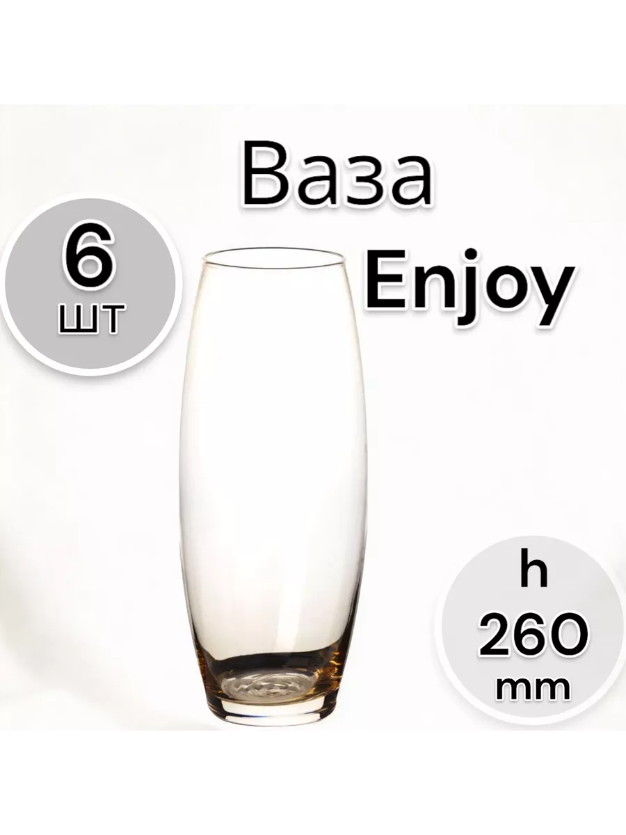 Ваза Enjoy h-260 мм 6 шт