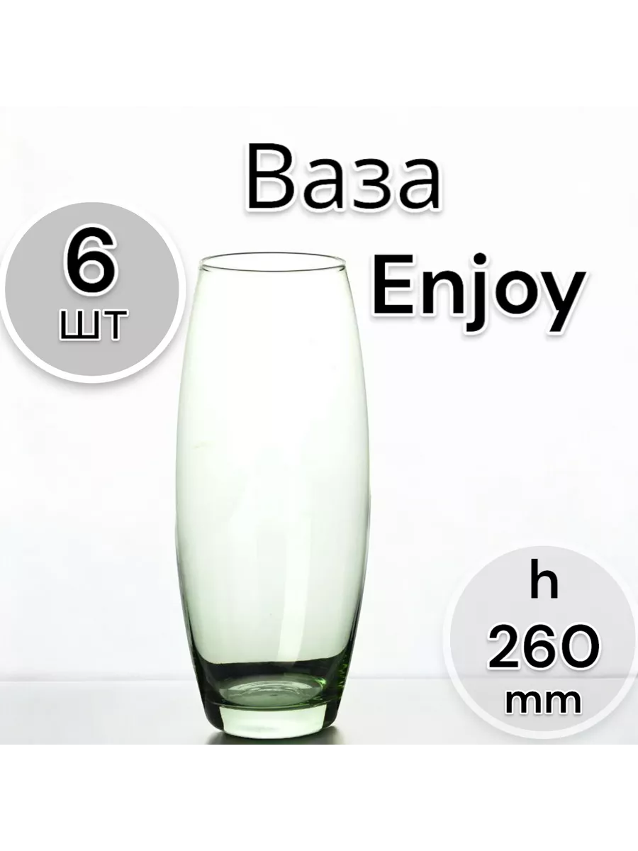 Ваза Enjoy h-260 мм 6 шт