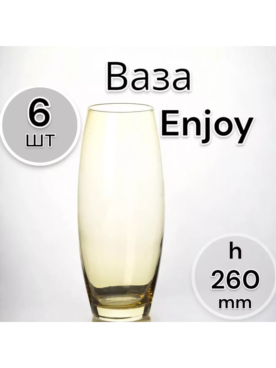 Ваза Enjoy h-260 мм 6 шт