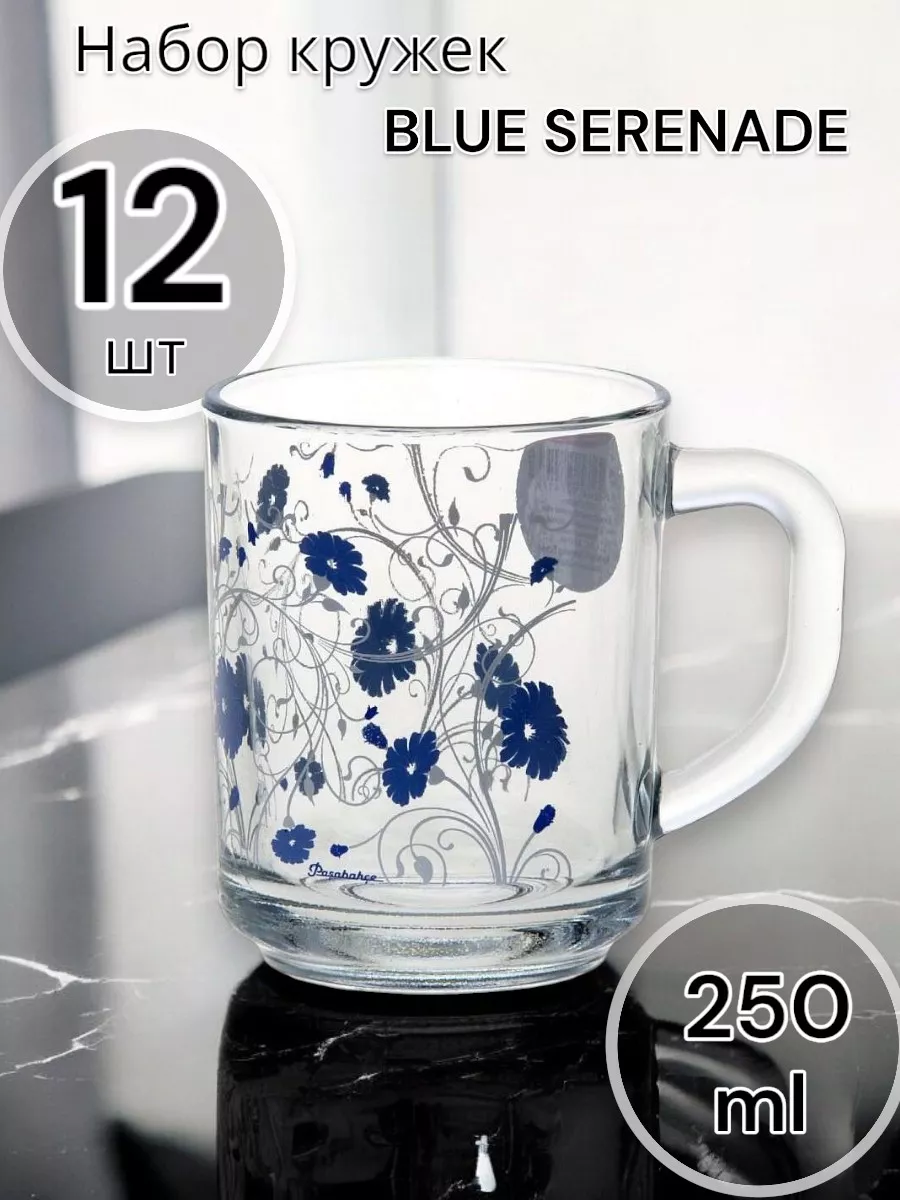 Кружки прозрачные с принтом Blue Serenade 250 мл, 12 шт.