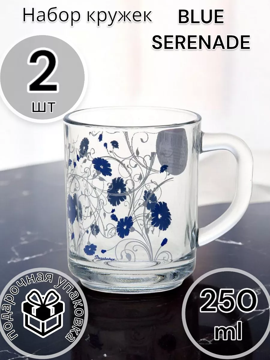 Набор кружек Blue Serenade 250 мл 2 шт