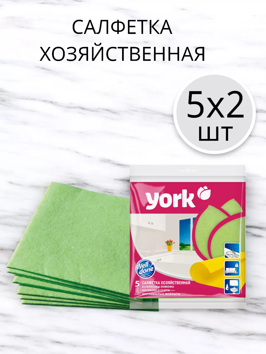 Салфетка хозяйственная по 5 шт 2 упаковки