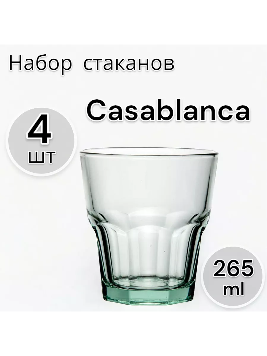 Стакан Casablanka 265 мл, 4 шт