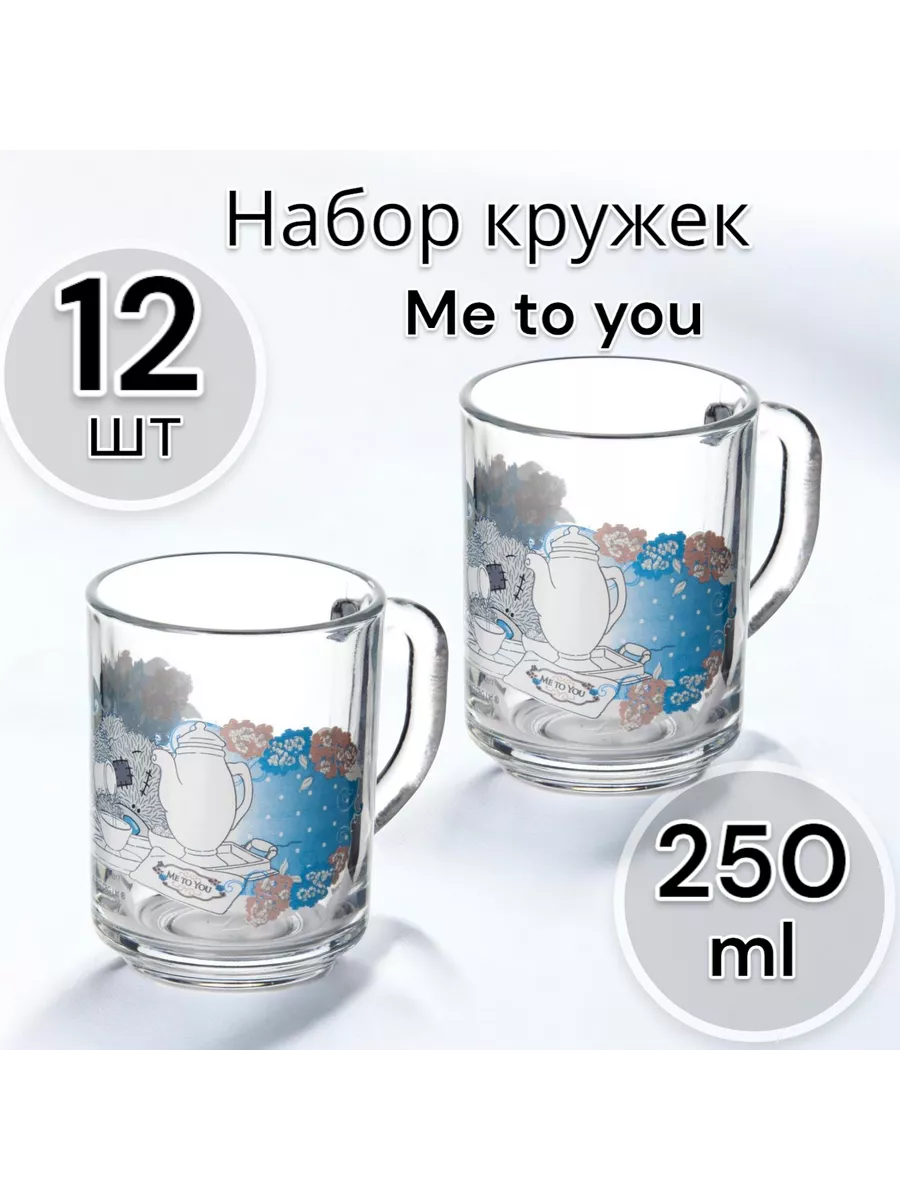 Кружка Me to you 250 мл 12 шт