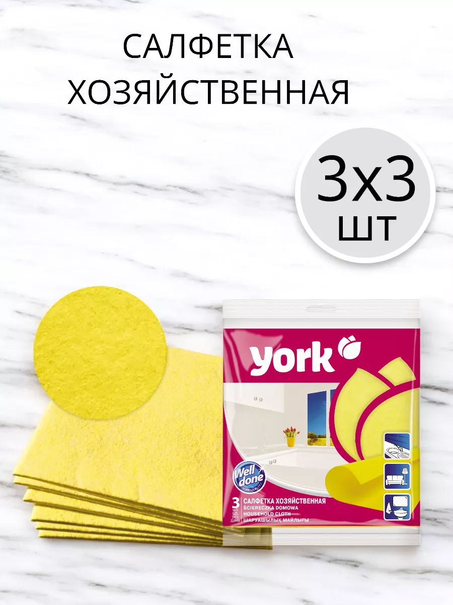 Салфетка хозяйственная по 3 шт 3 упаковки
