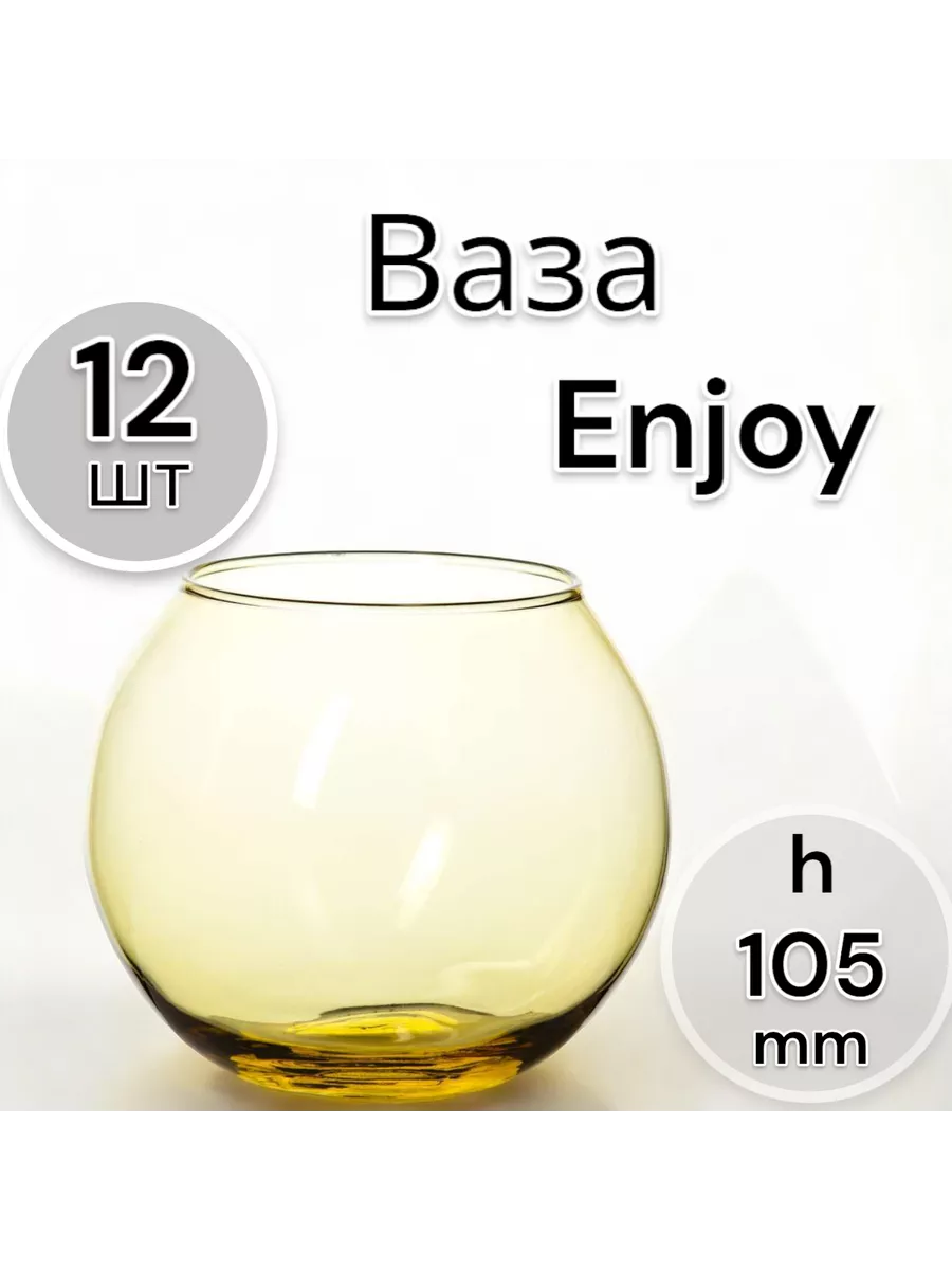 Ваза Enjoy Rose h-105 мм 12 шт