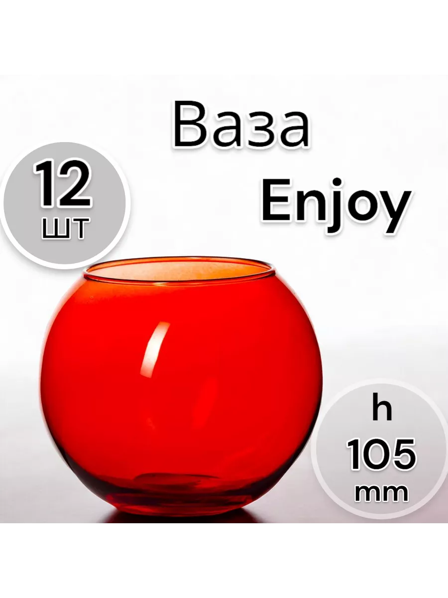 Ваза Enjoy Red h-105 мм 12 шт