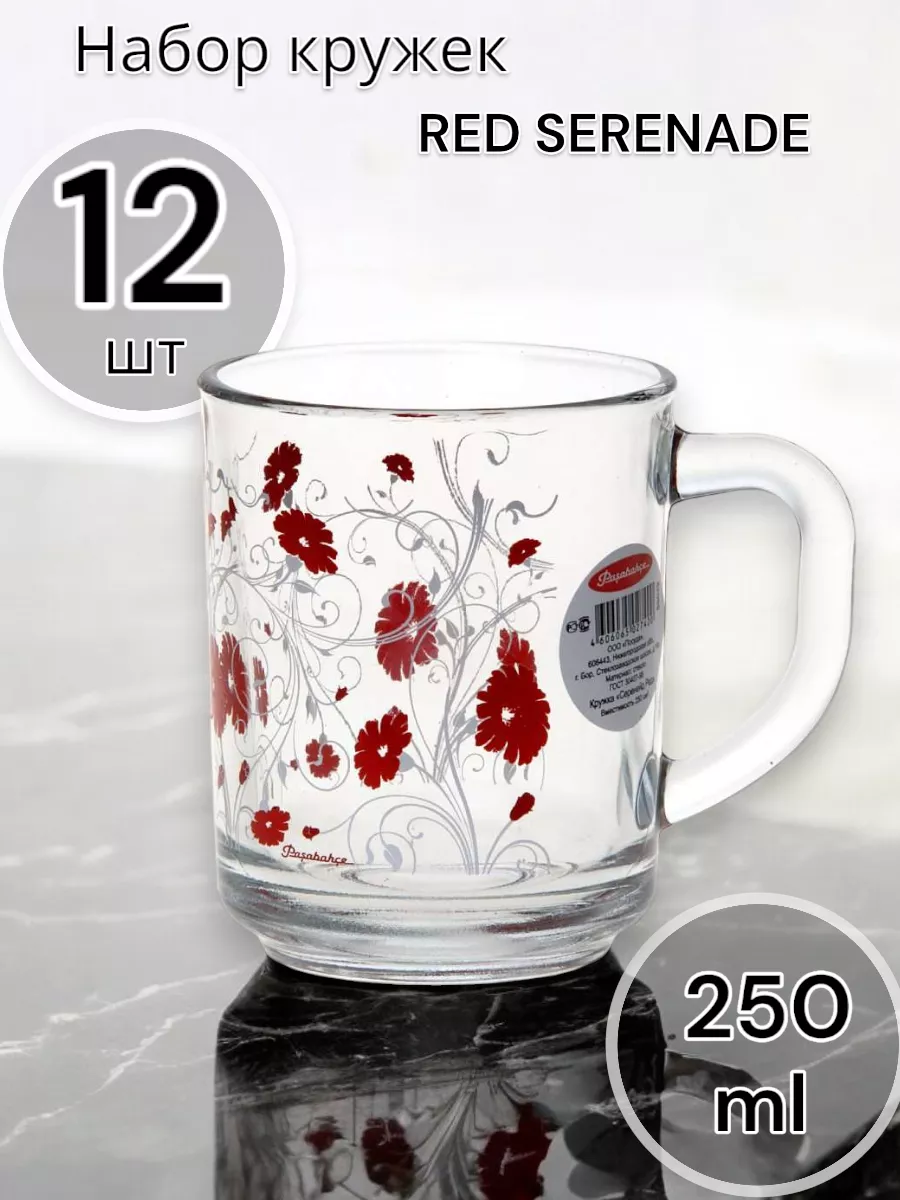 Кружки для чая и кофе Red Serenade 250 мл набор 12 шт