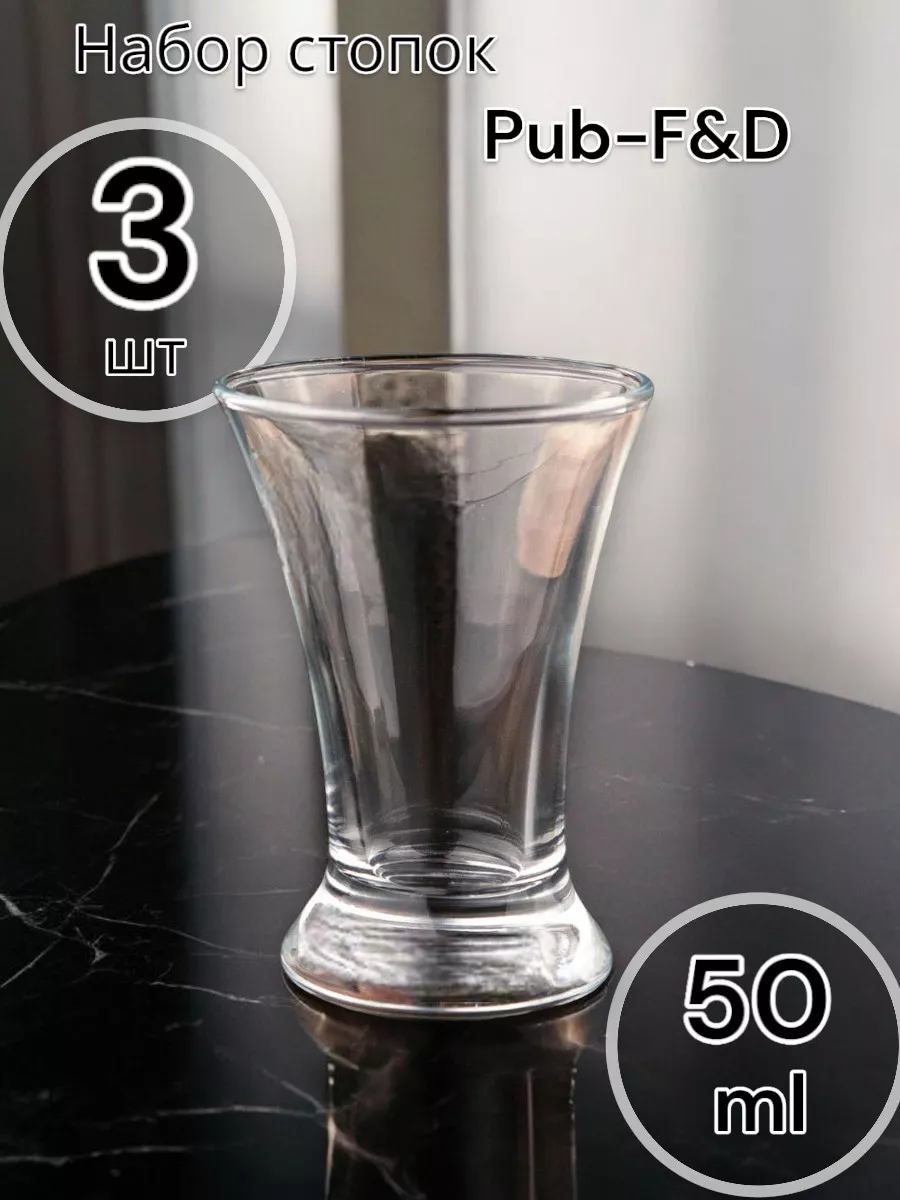 Набор стопок Pub 50 мл, 3 шт