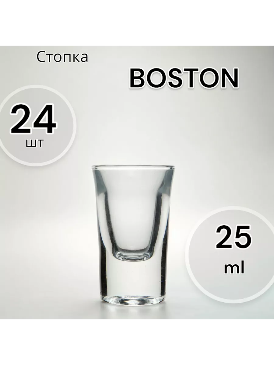 Стопки стеклянные BOSTON 25 мл набор 24 шт.