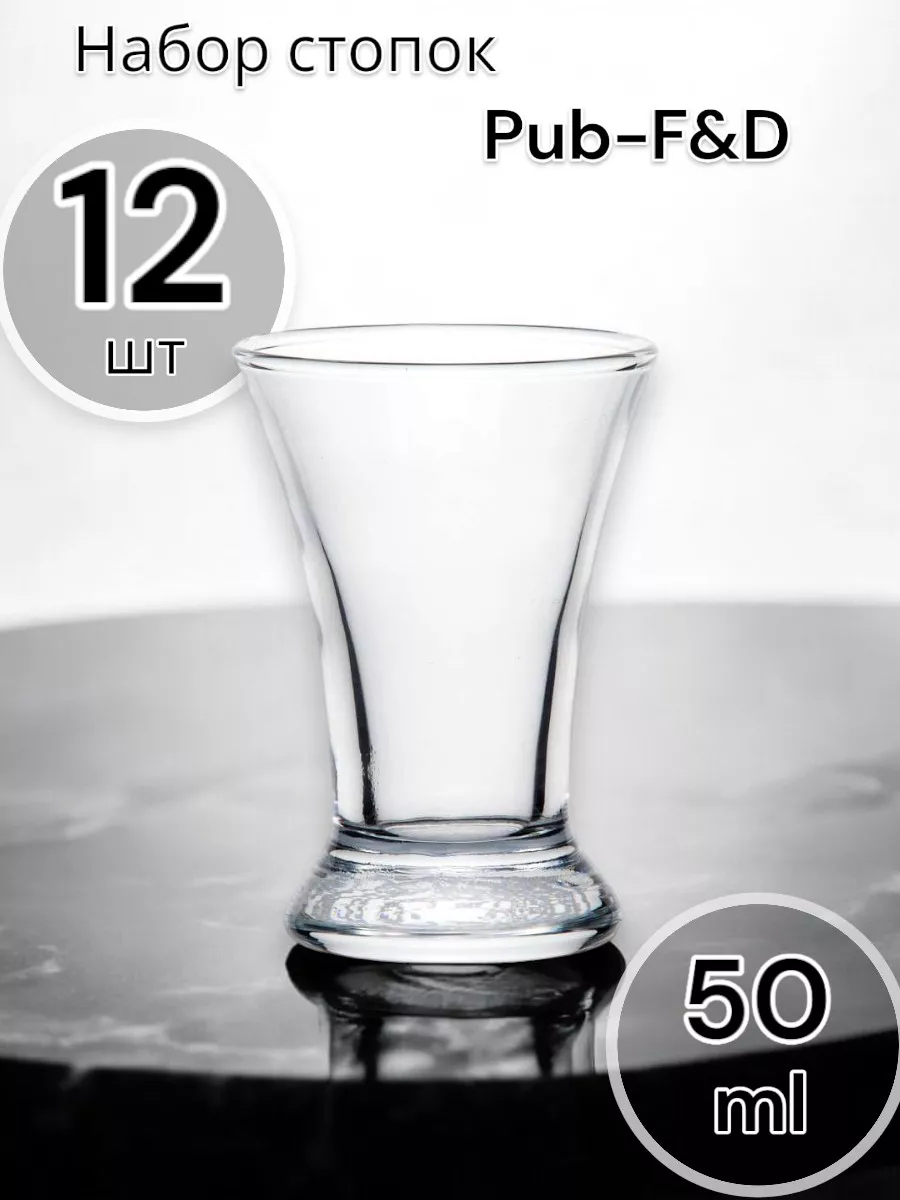 Стопки для водки Pub 50 мл, набор 12 шт