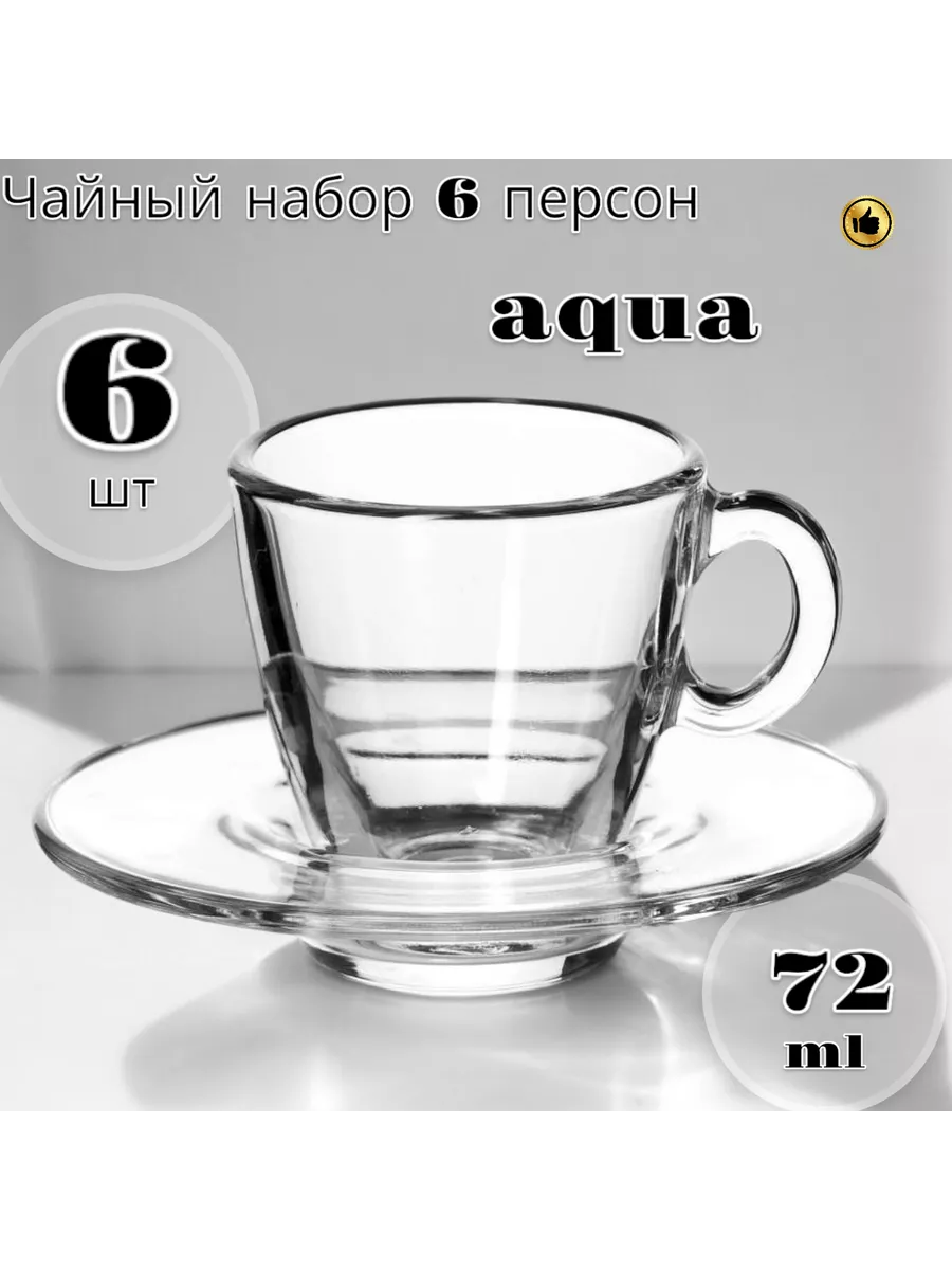 Кофейный набор Аква, 6 персон