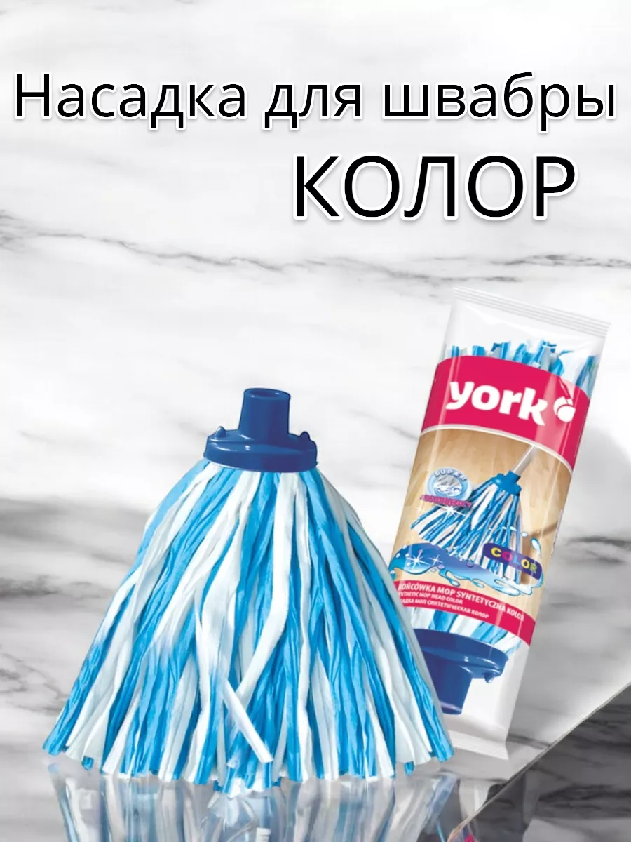 Насадка для швабры 