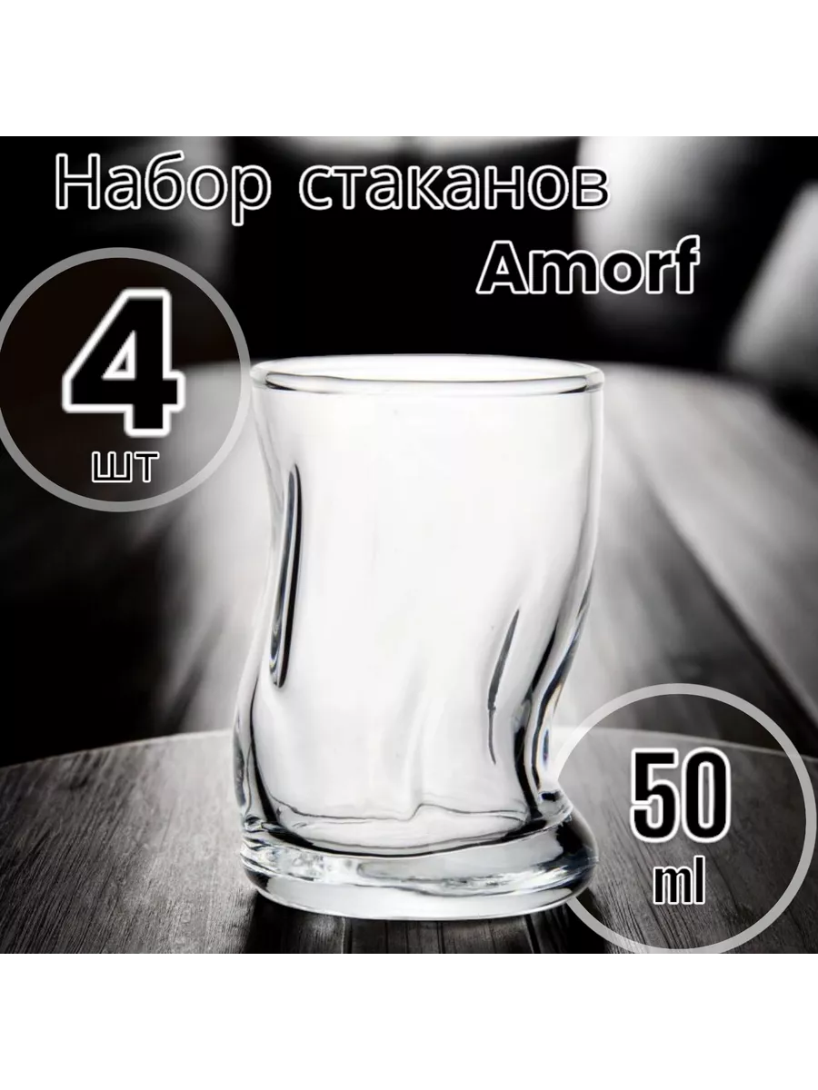 Набор стопок Amorf 50 мл 4 шт.