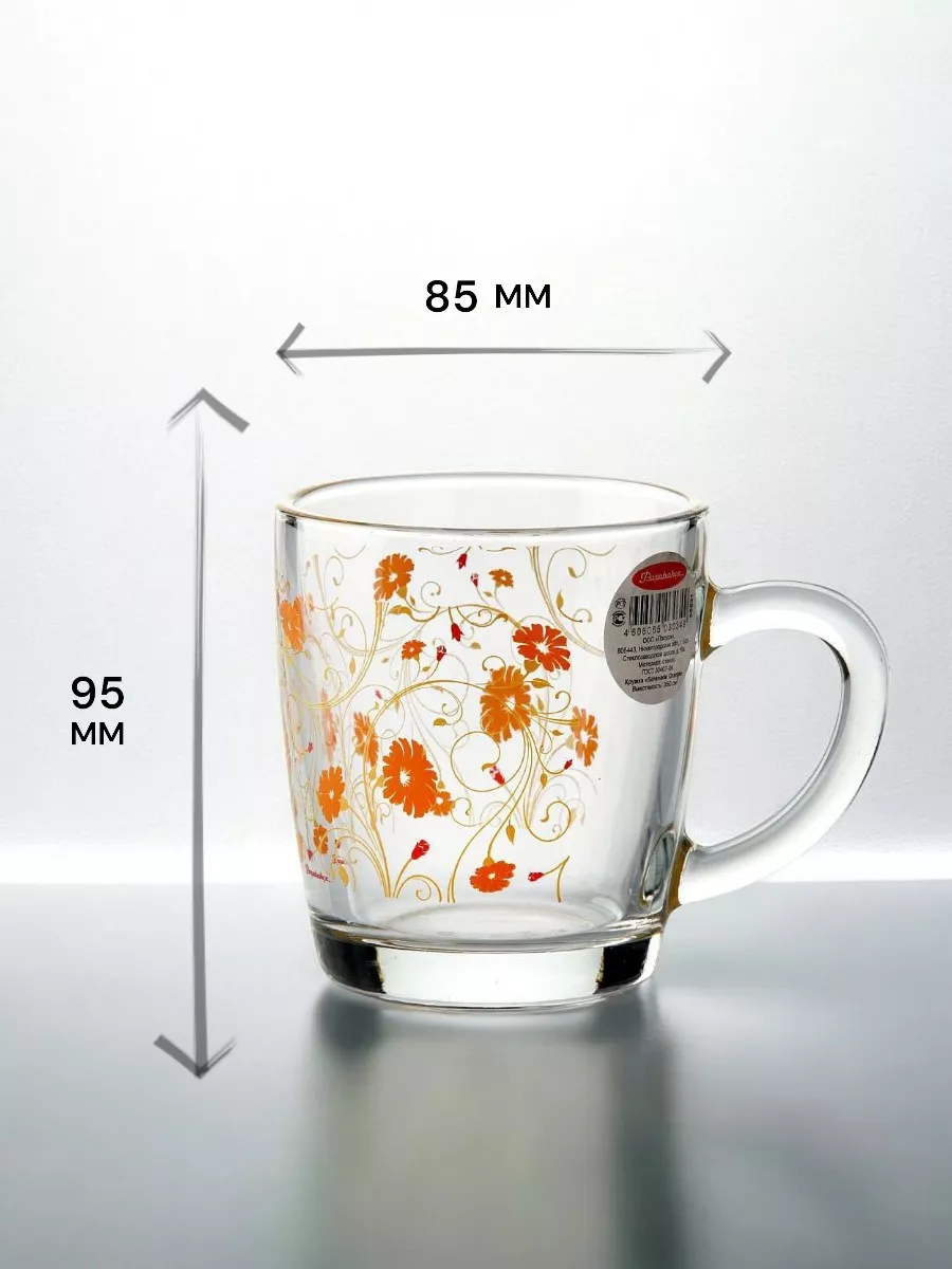Набор кружек для чая и кофе Serenade Orange 340 мл, 12 шт