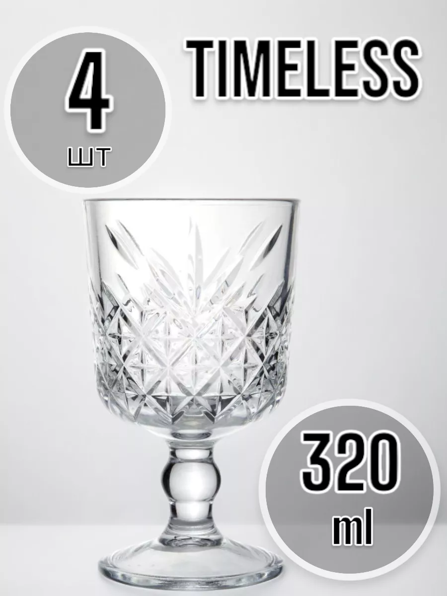 Набор бокалов для винаTimeless 320 мл 4 шт