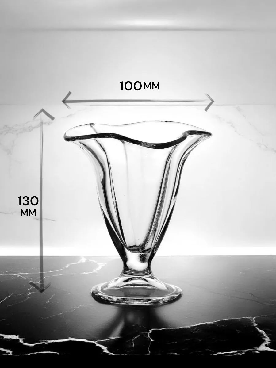 Ваза для мороженого IceVille, 250 мл 6 шт