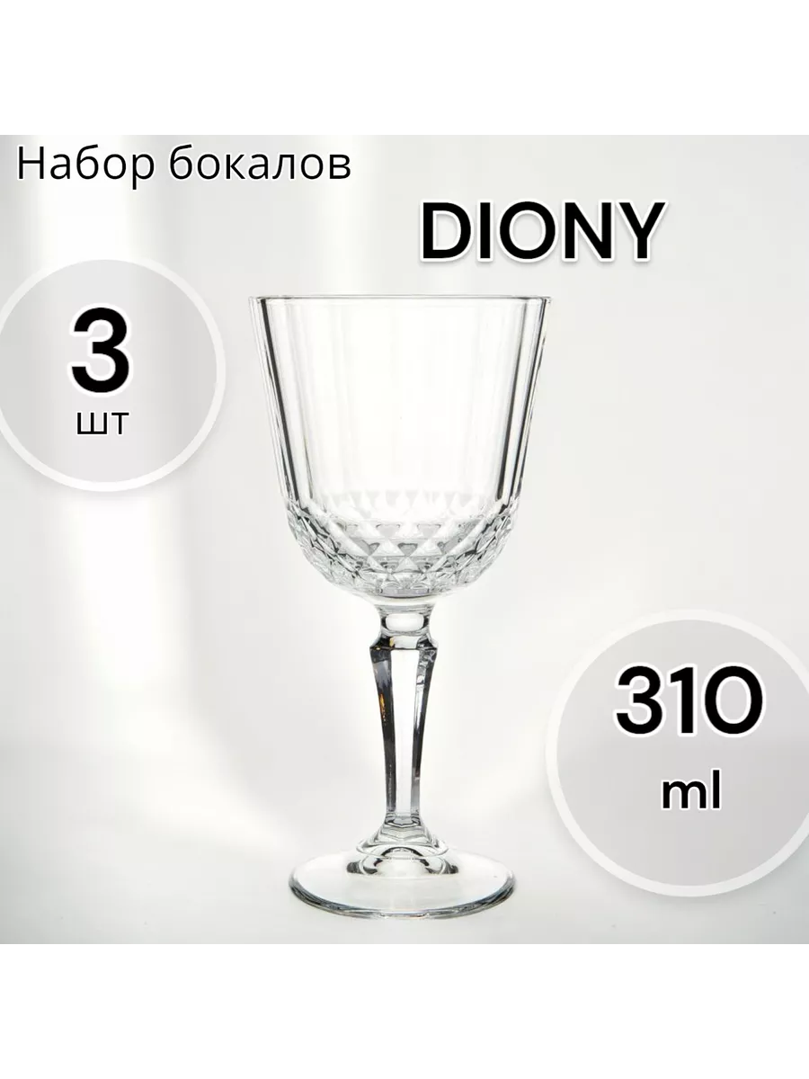 Набор бокалов 310 мл 3 шт