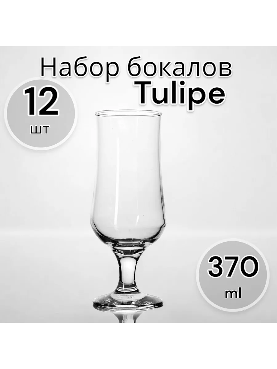 Набор бокалов для пива Tulipe, 370 мл, 12 шт