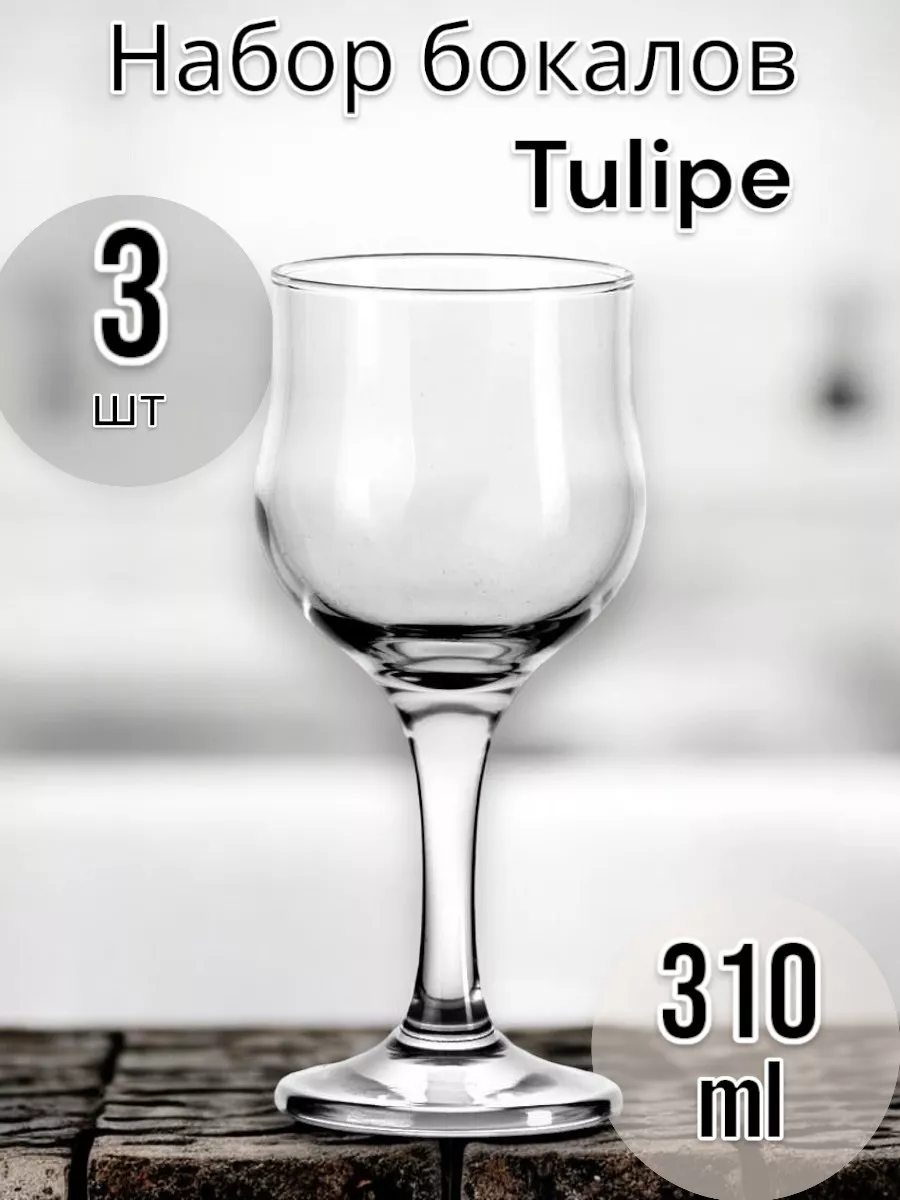 Бокалы для вина Tulipe 310 мл 3 шт.