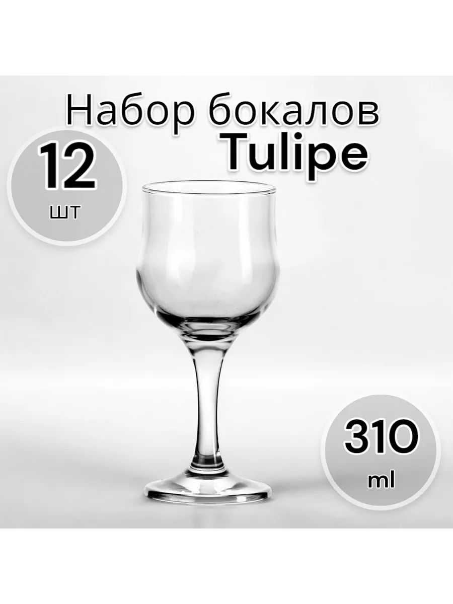 Бокалы для вина Tulipe, 310 мл, 12 шт