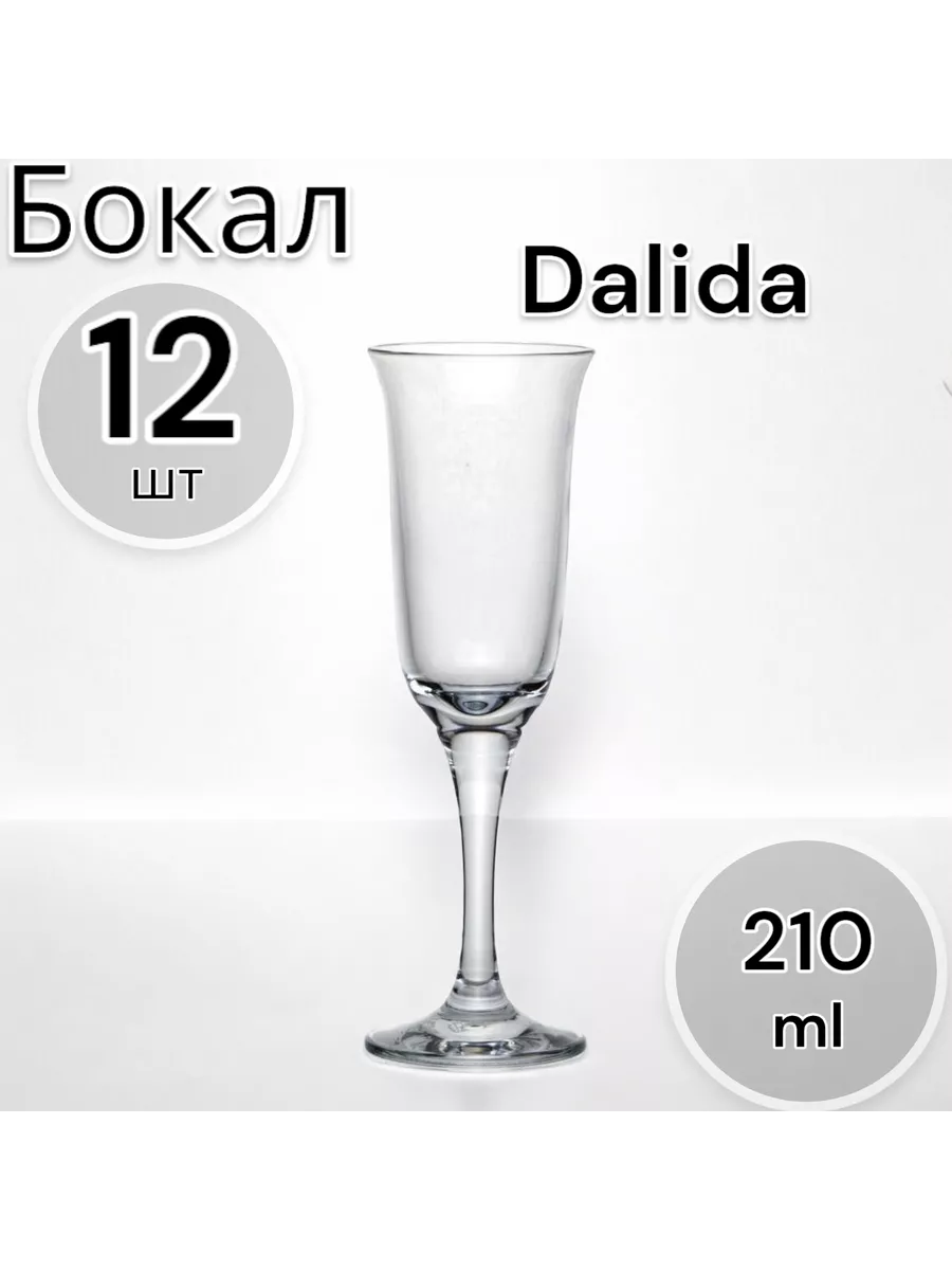 Бокалы для вина Dalida 210 мл, 12 шт