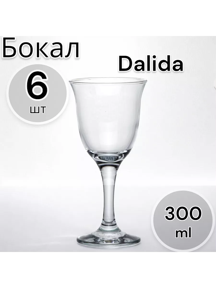 Бокалы для вина Dalida 300 мл, 6 шт