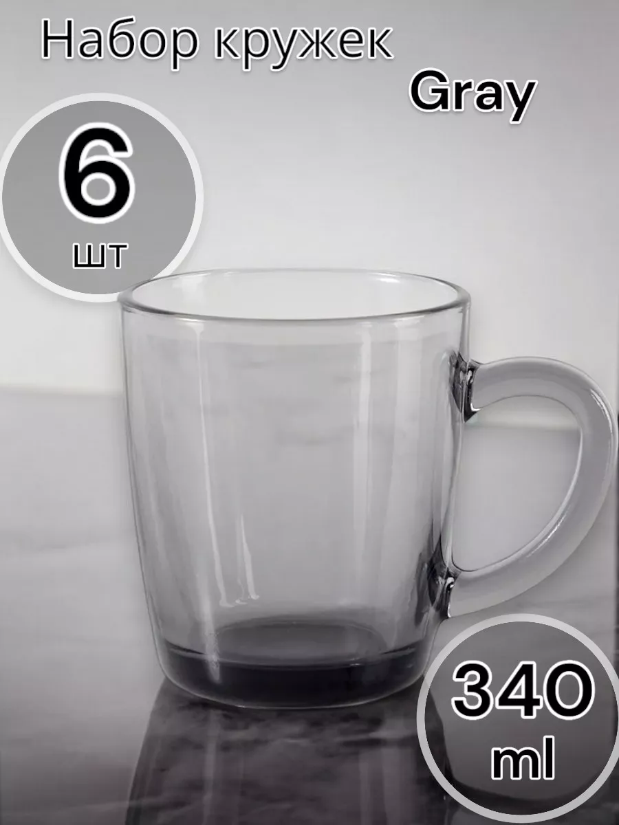 Кружки для чая и кофе Gray 340 мл набор 6 шт.