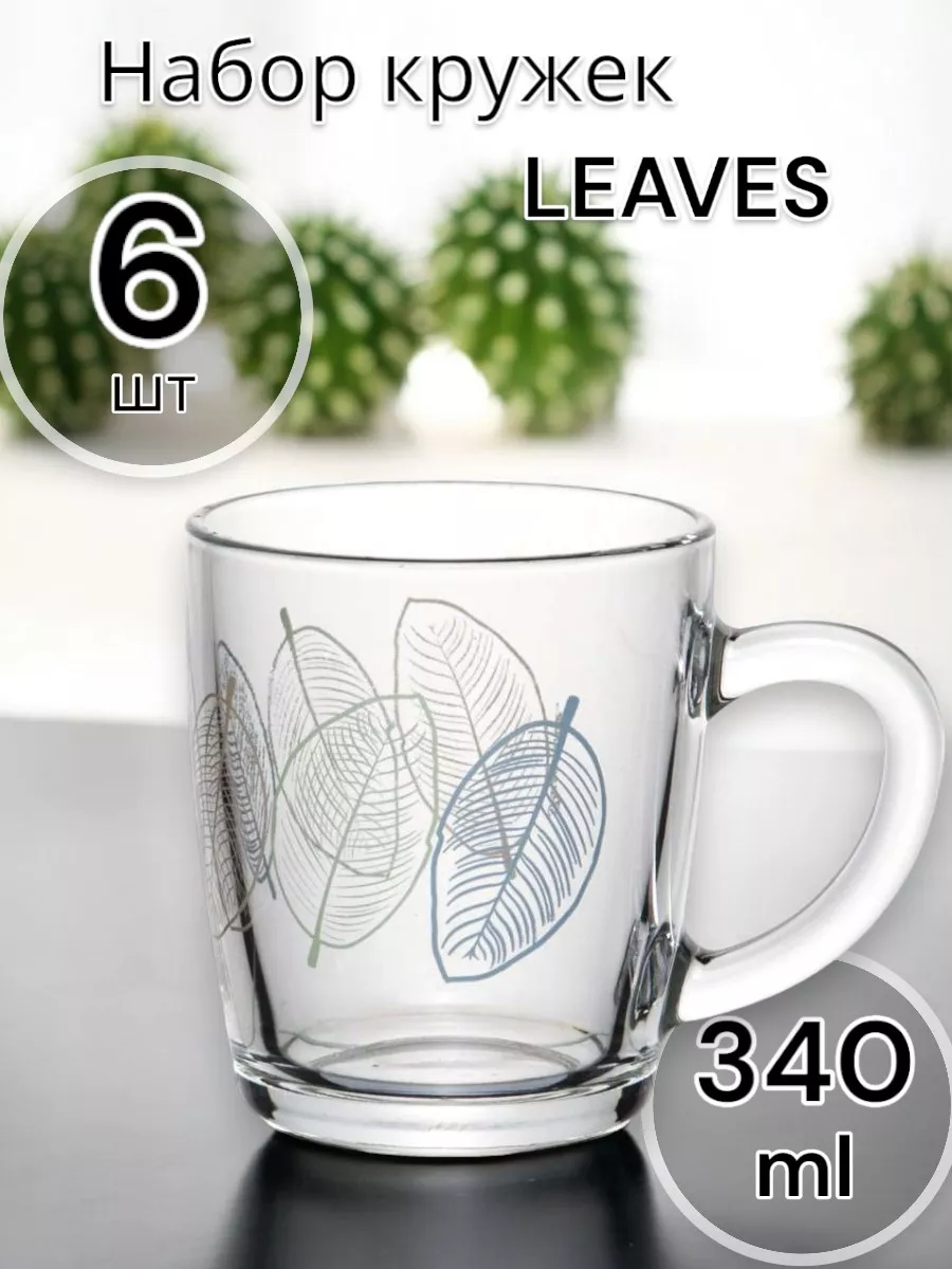 Кружки прозрачные с принтом 340 мл Leaves, набор 6 шт.