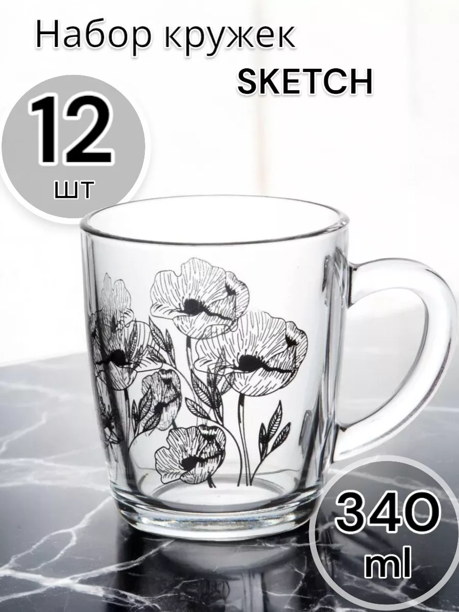 Кружки с принтом прозрачные Sketch 340 мл, набор 12 шт.