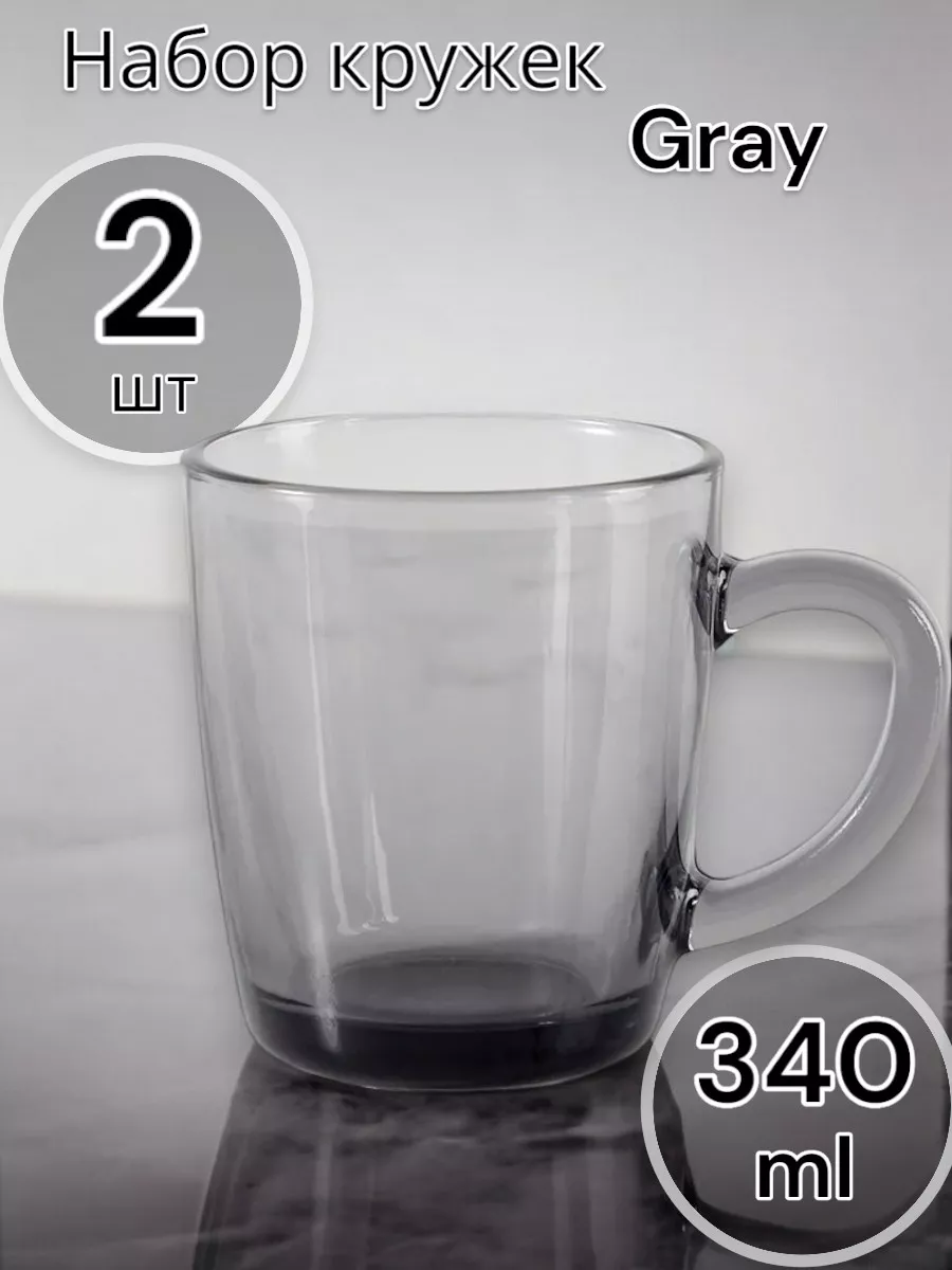 Кружки для чая и кофе Gray 340 мл набор 2 шт.