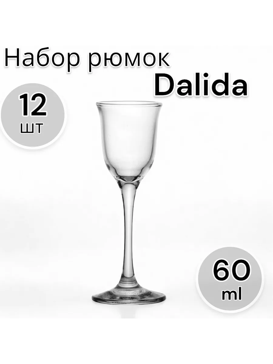 Рюмки Далида 60 мл, 12 шт