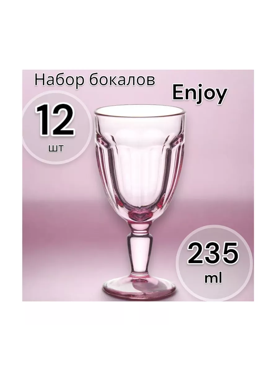 Бокалы для вина Enjoy, 235 мл, набор 12 шт