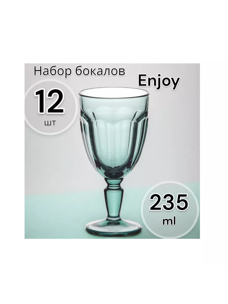 Бокалы для вина Enjoy, 235 мл, 12 шт