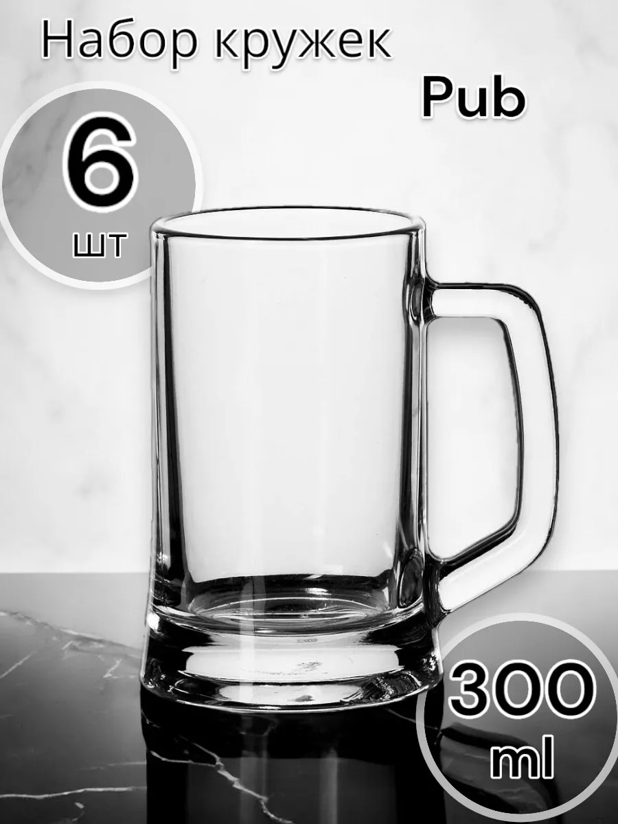 Кружки стеклянные пивная Pub, 300 мл, 6 шт