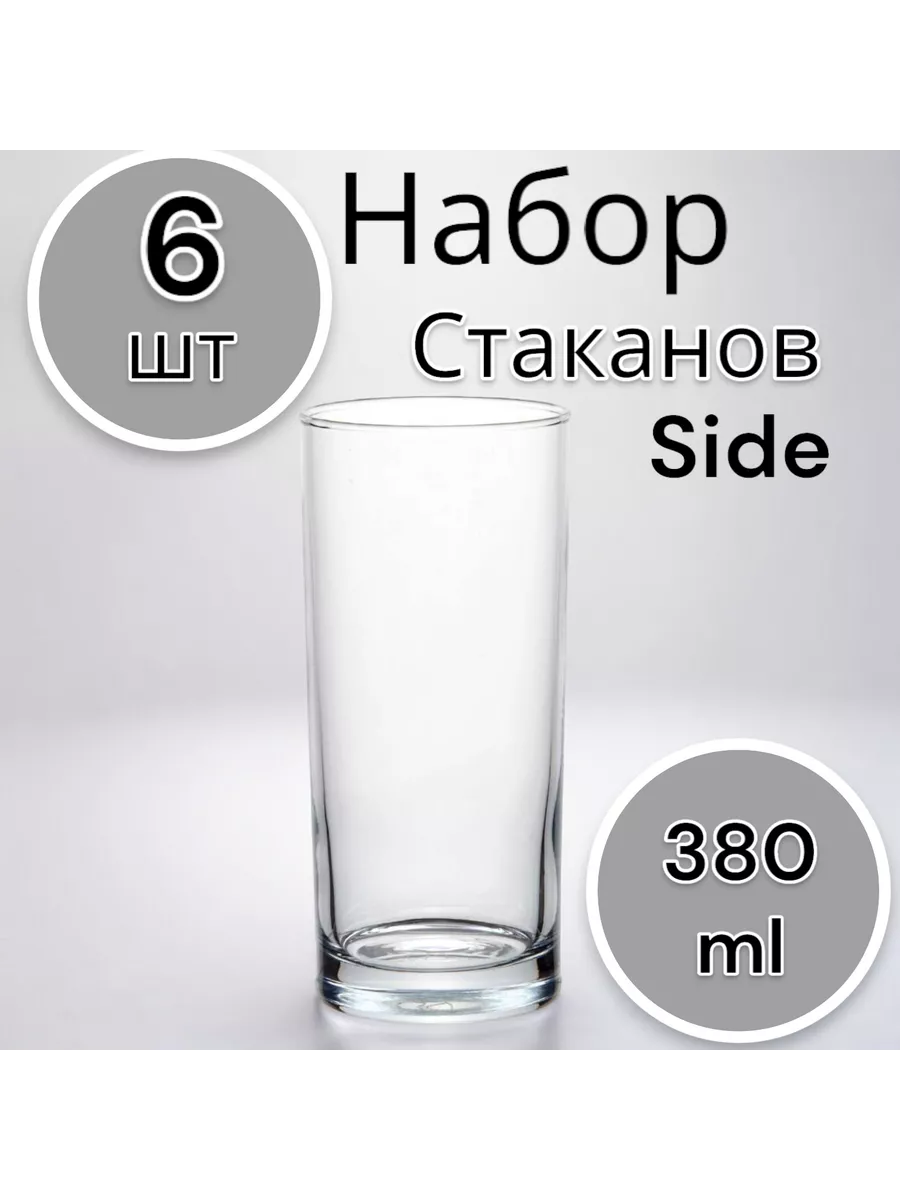 Набор стаканов Side 380 мл 6 шт