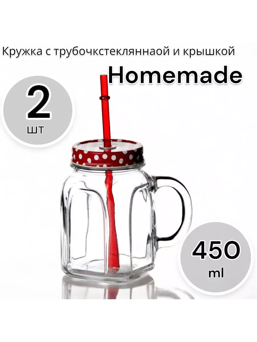 Кружка стеклянная с трубочкой и крышкой, набор 2 шт.