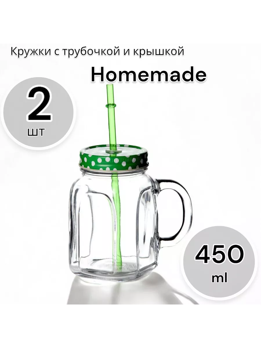 Кружки с трубочкой и крышкой 450 мл, набор 2 шт