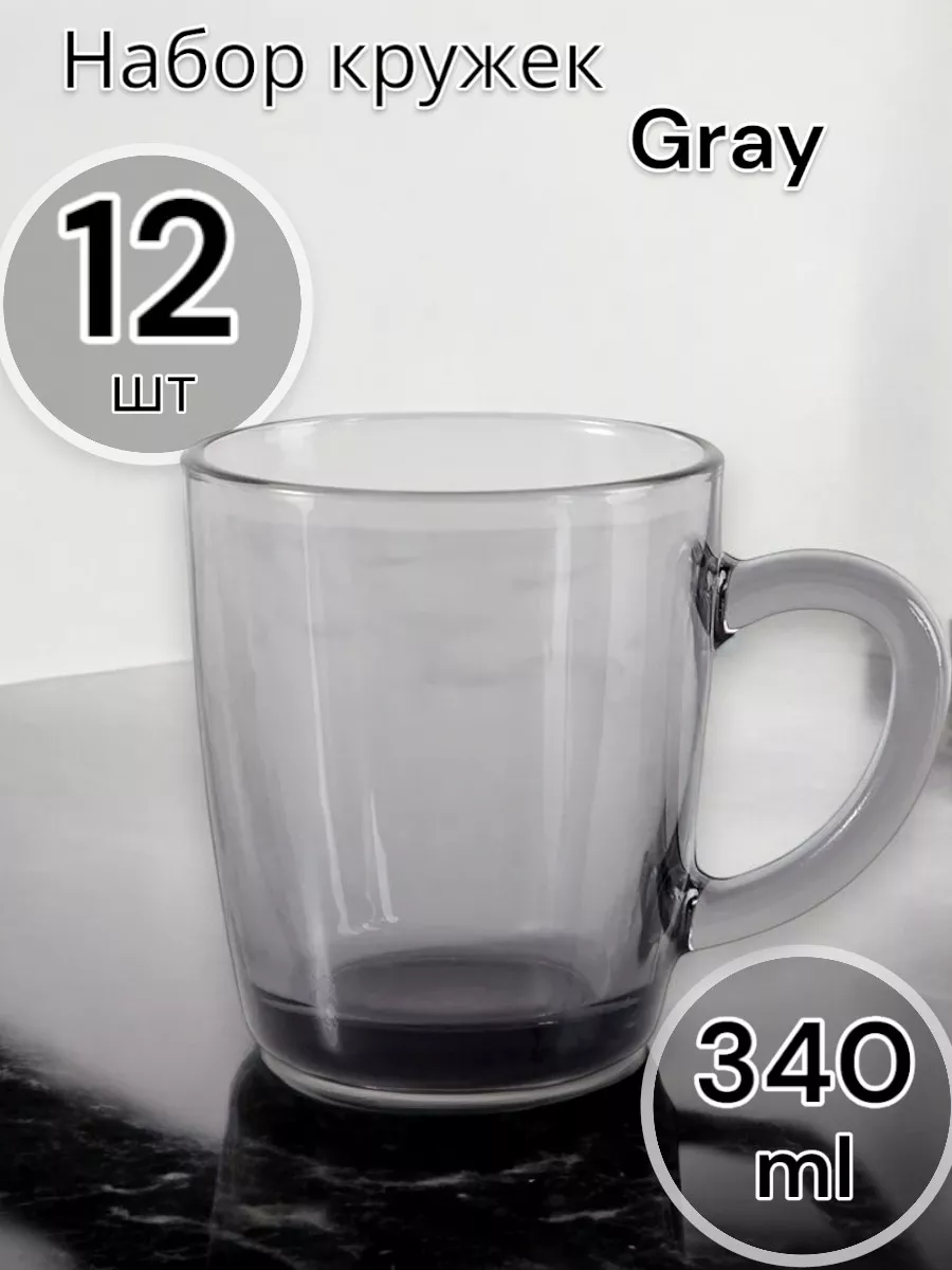 Кружки для чая и кофе Gray 340 мл набор 12 шт.