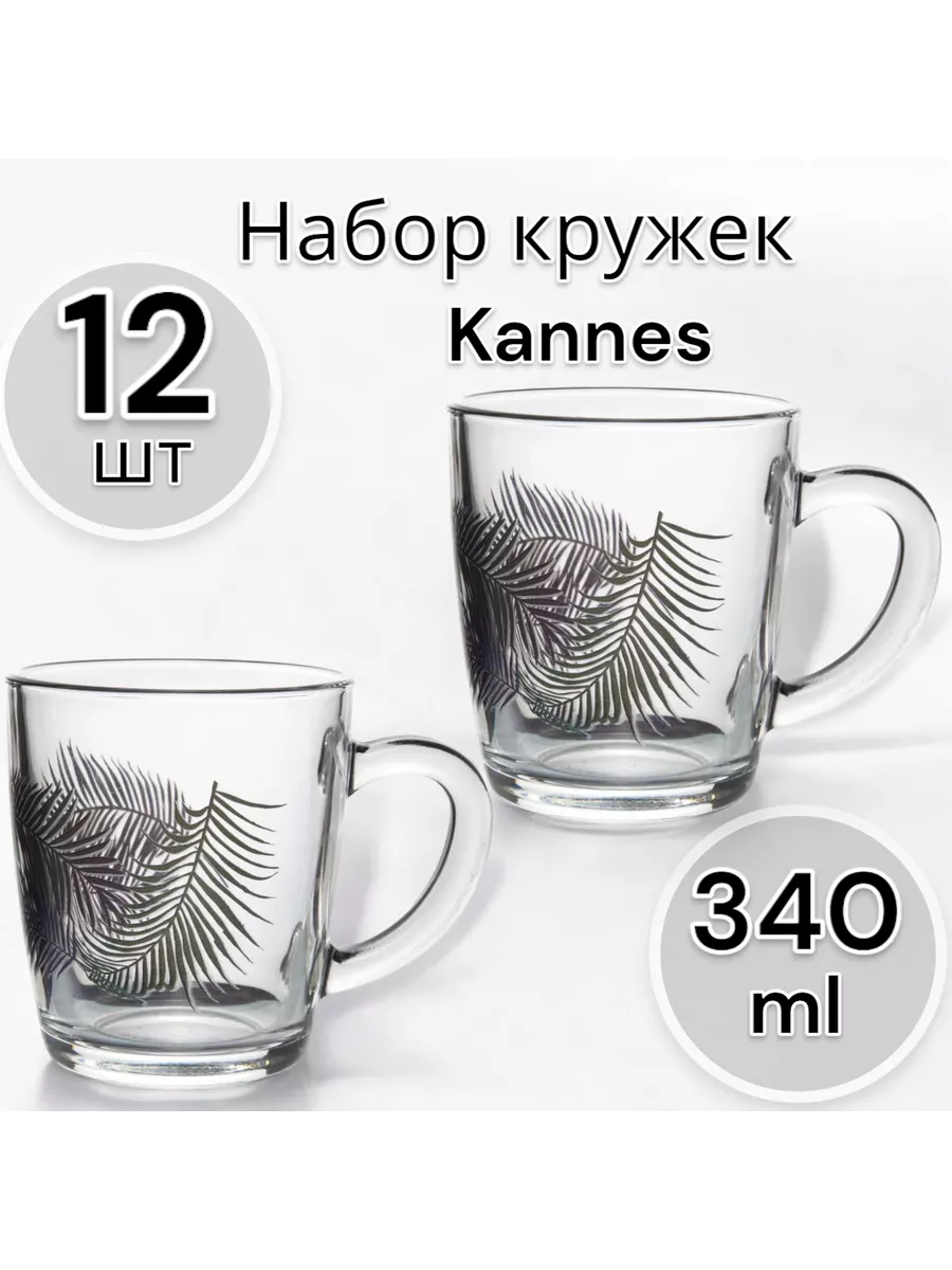 Кружка Kannes 340 мл 12 шт