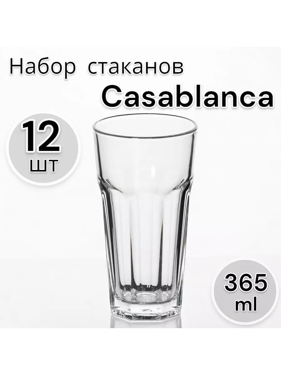 Стакан Casablanka 365 мл, 12 шт
