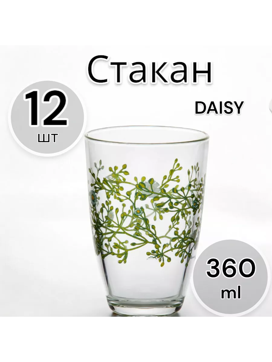 Стакан Daisy 360 мл 12 шт