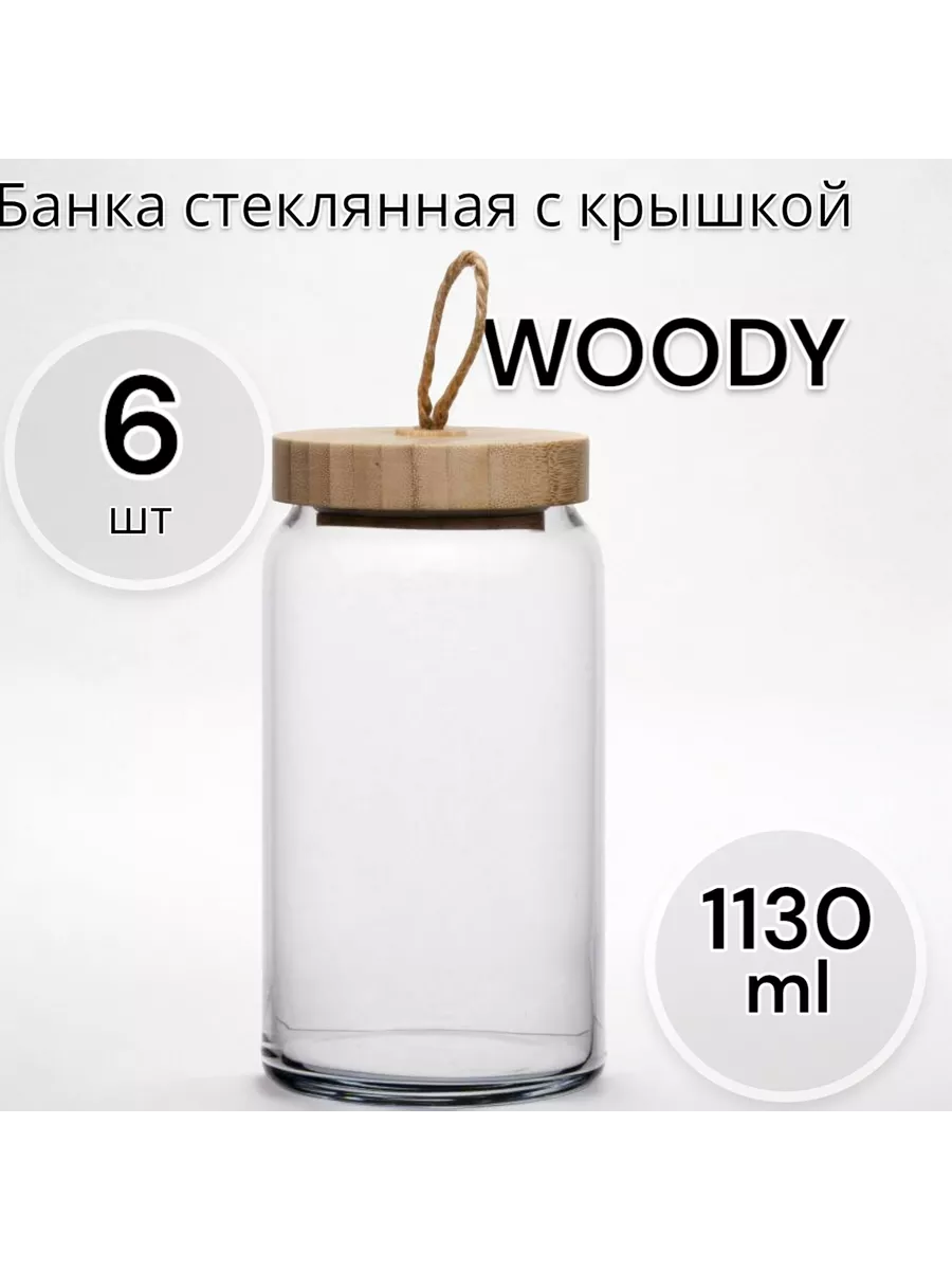 Банки для сыпучих продуктов с крышкой Woody, 1130 мл, 6 шт