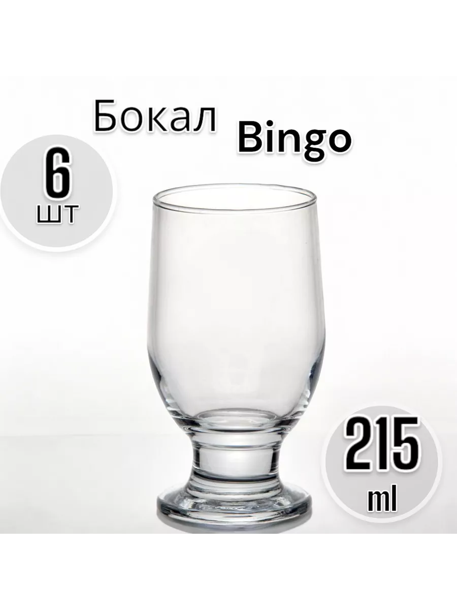Бокал Бинго, 215 мл, 6 шт